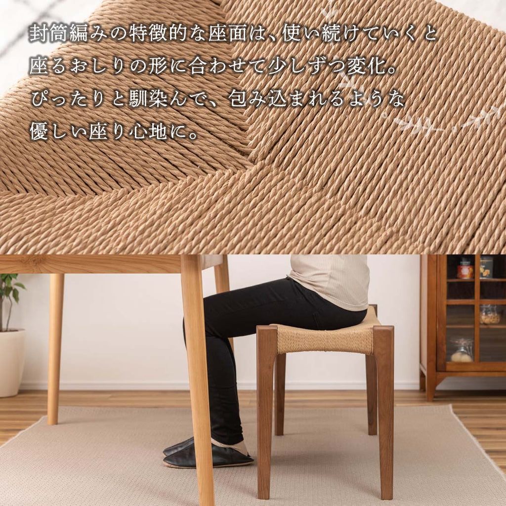 封筒編みの特徴的な座面は使い続けていくと座るおしりの形に合わせて少しずつ変化/B/BR