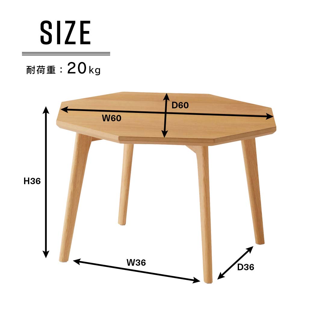 商品サイズ/置くだけでインテリアのポイントになるオクタゴンテーブル