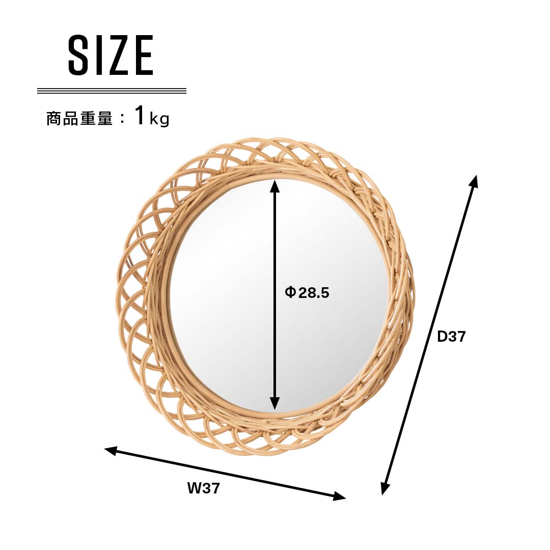 商品サイズ/どんなインテリアにもマッチするお花のような形のラタンミラー（フラワー）