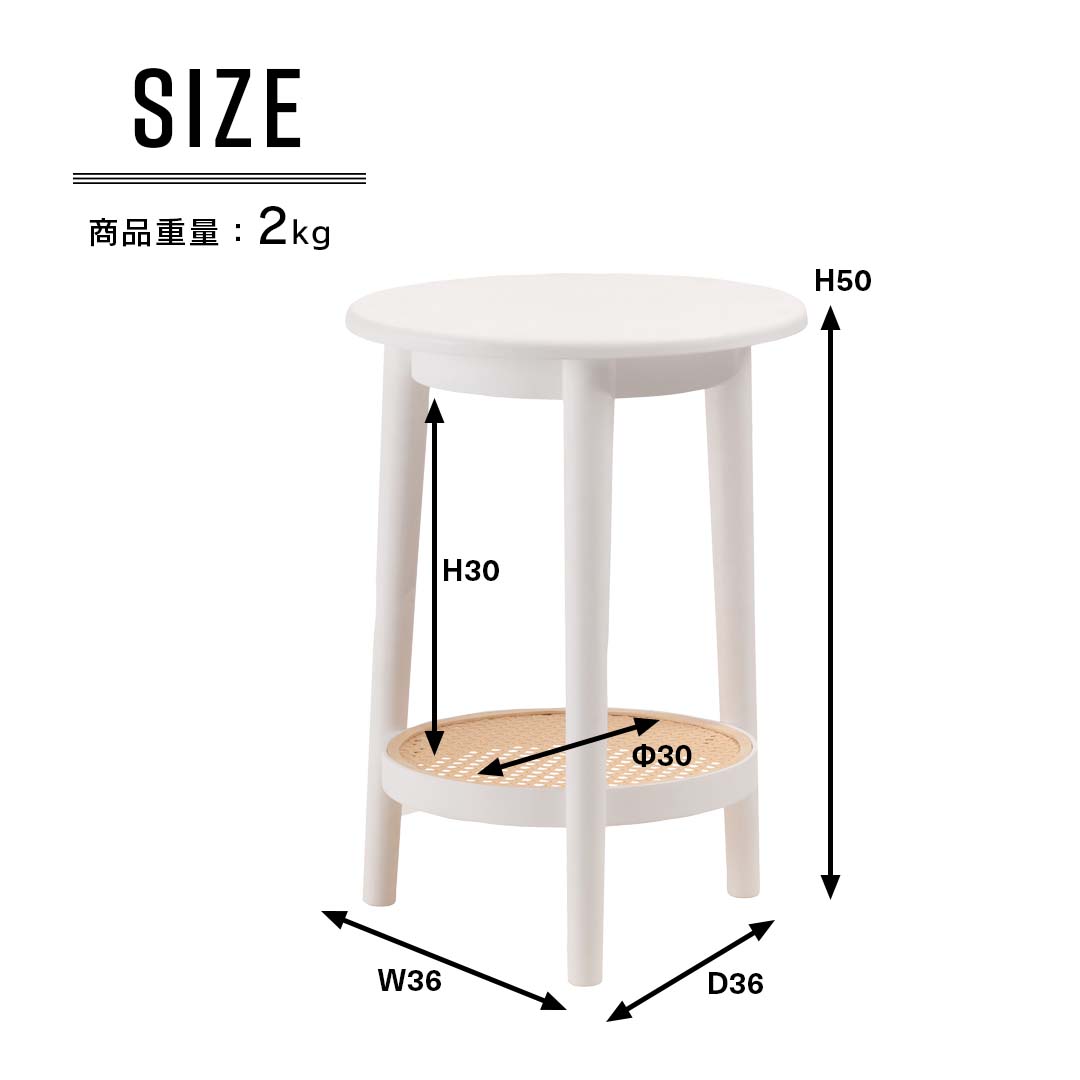 商品サイズ/クールにもガーリーにもマッチするラタン風装飾のサイドテーブル/WH