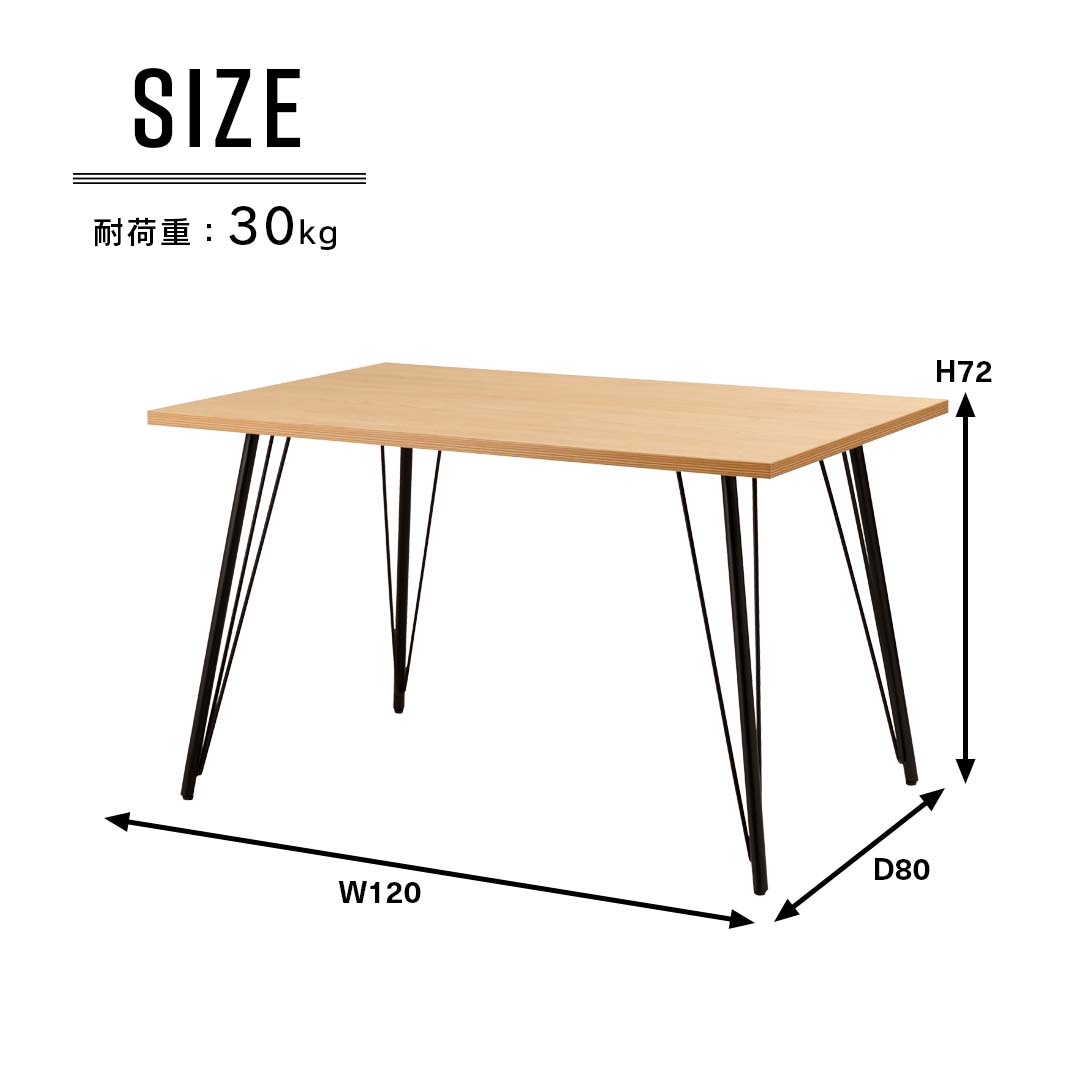 商品サイズ/ブラック脚のダイニングテーブル（幅120）/NA