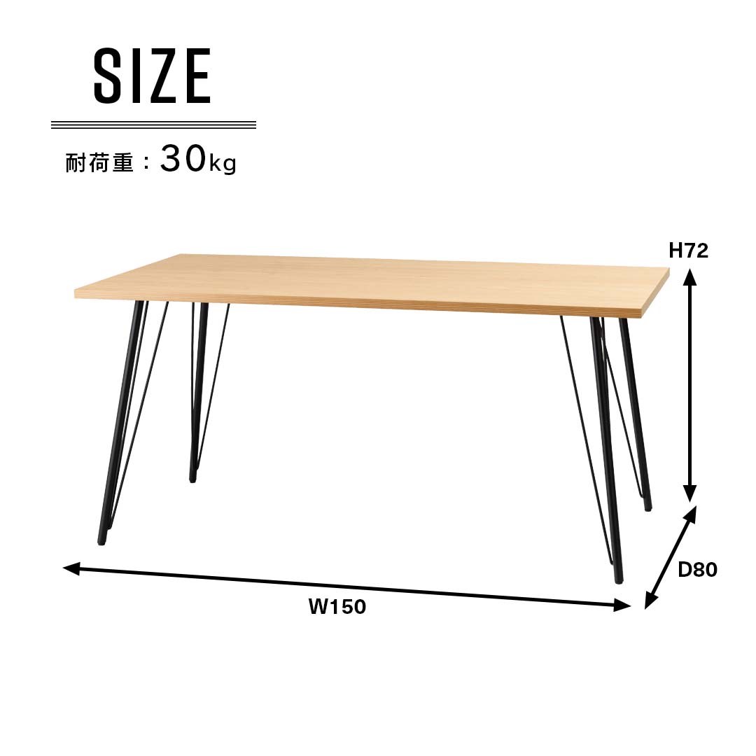 商品サイズ/ブラック脚のダイニングテーブル（幅150）/NA