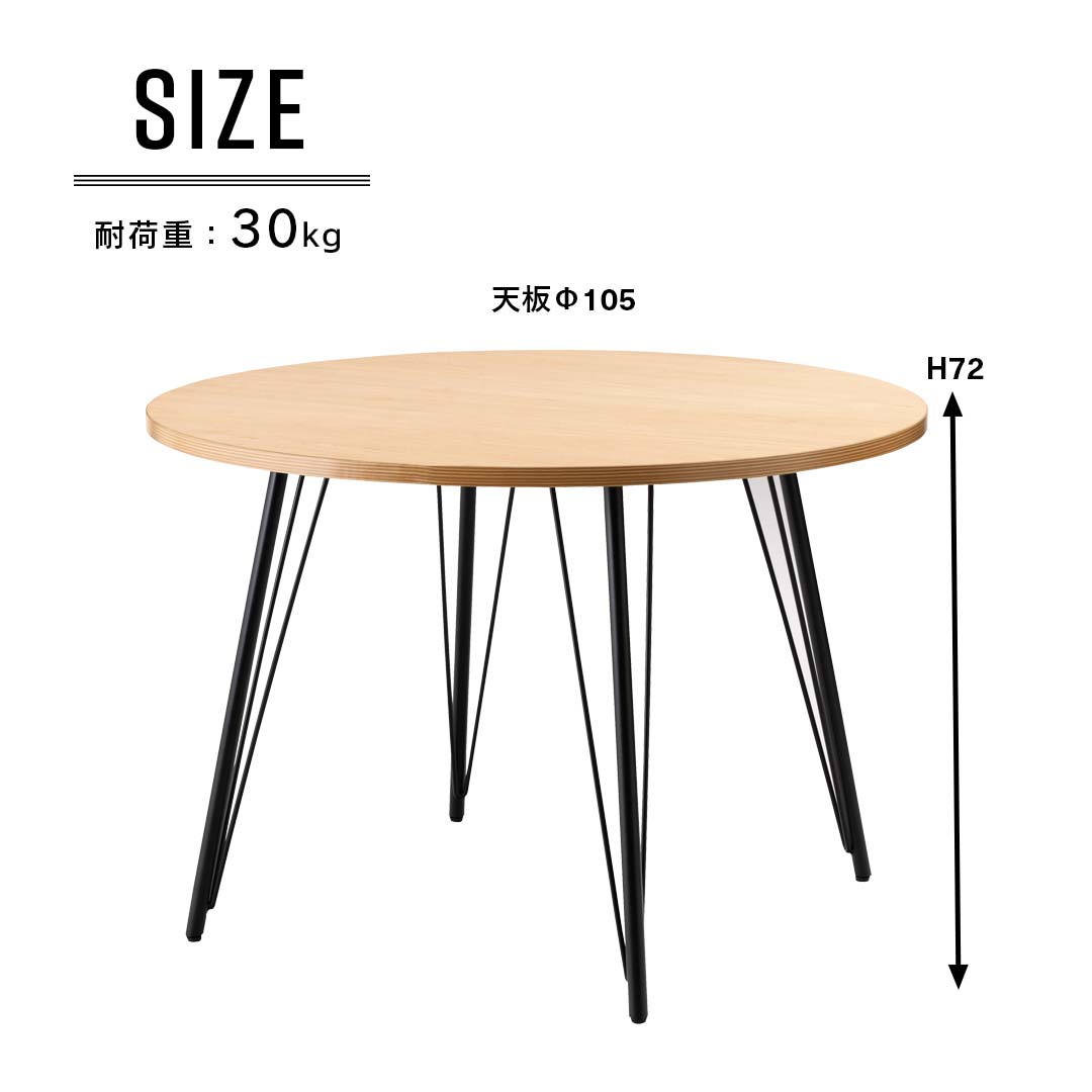 商品サイズ/ブラック脚のラウンド型ダイニングテーブルテーブル/NA