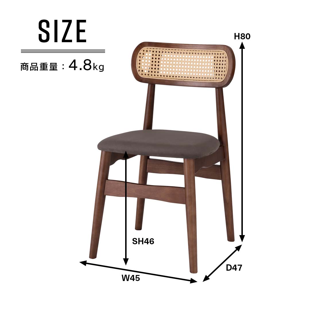 商品サイズ/スエードとラタンが優しい雰囲気を作り出すチェア/CHA