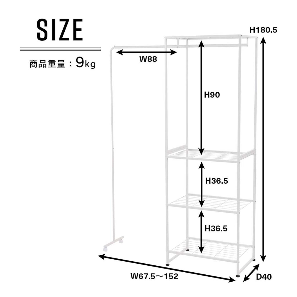 商品サイズ/スペースフル活用！伸縮自在でたくさん置けるシンプルオシャレなハンガーラック/WH