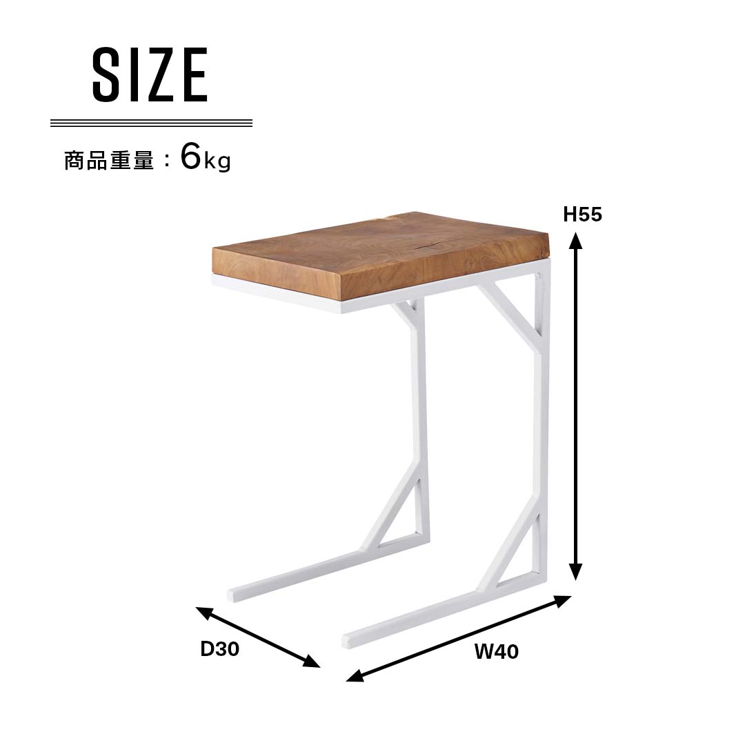 商品サイズ/無垢材の天板とデザインフレームのサイドテーブル/WH
