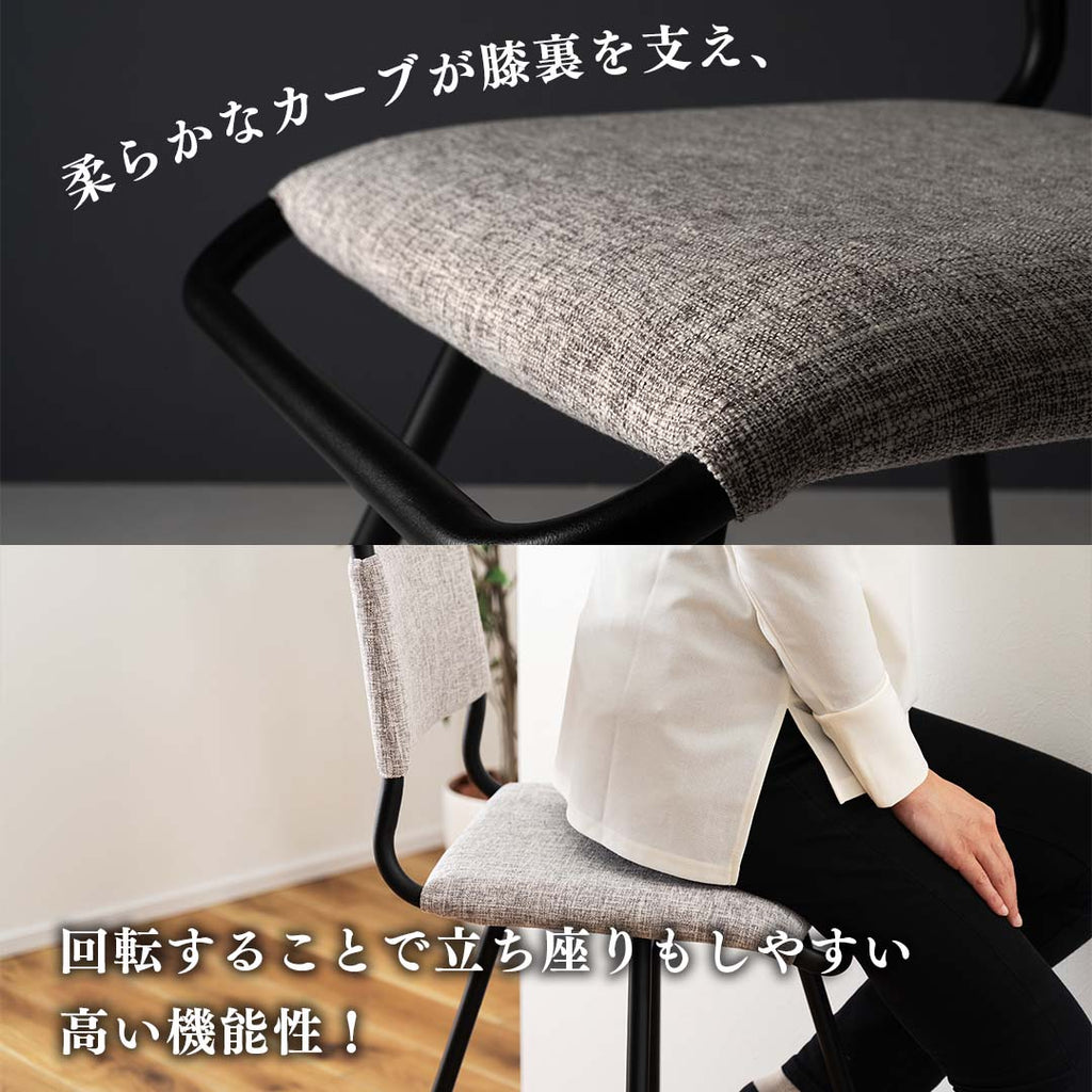 柔らかなカーブが膝裏を支え、回転することで立ち座りもしやすい高い機能性/high