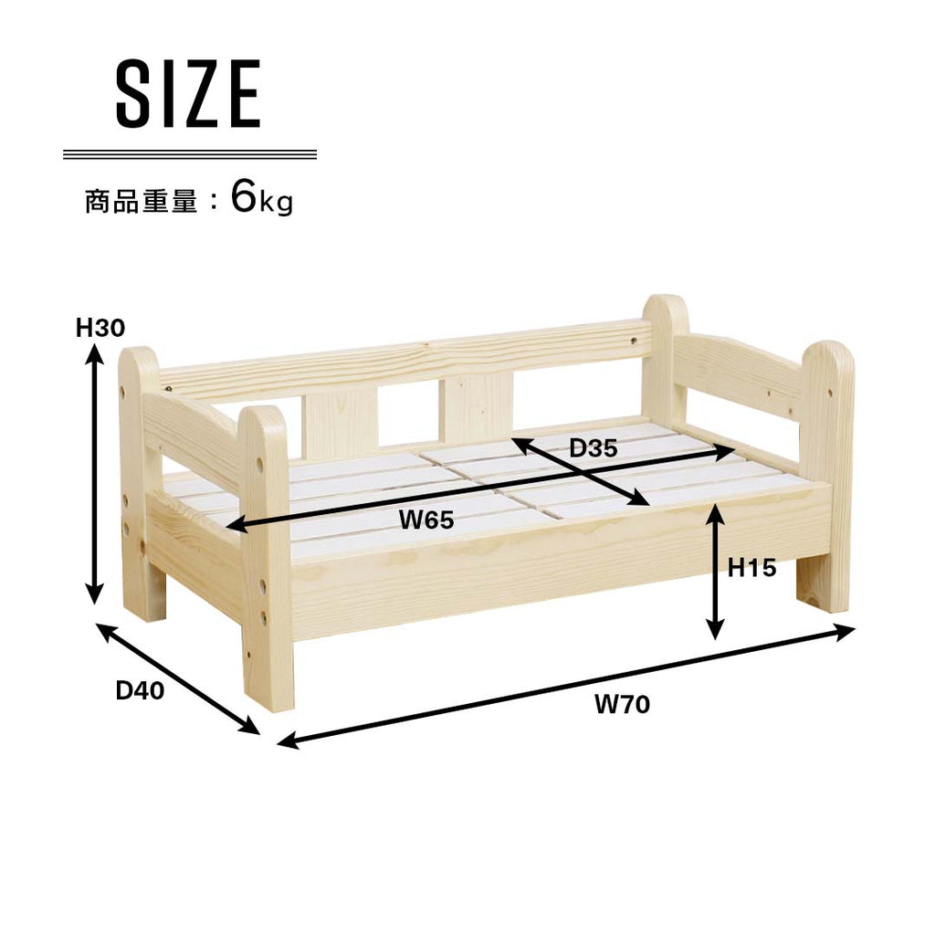 商品サイズ/木材の質感があたたかみを感じる北欧風ペット用ベッド（1段）/NA