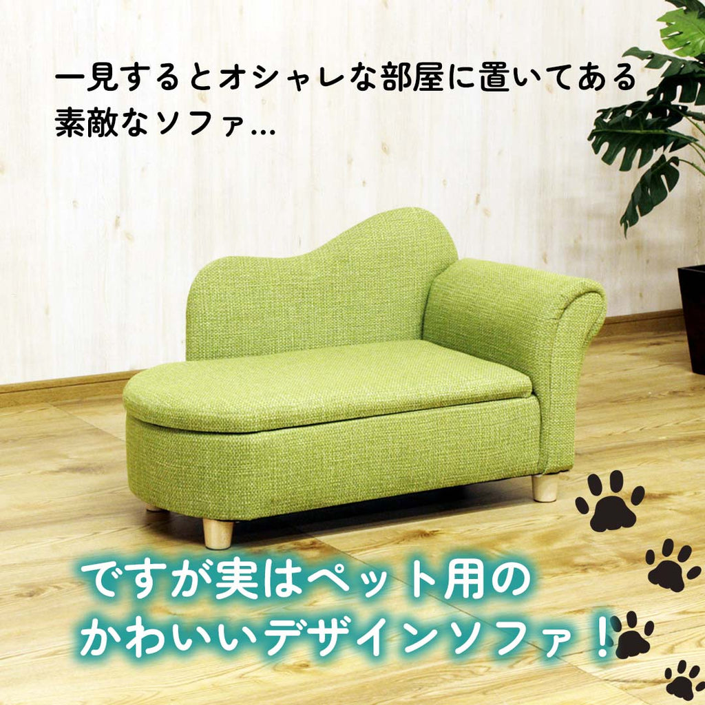 一見するとオシャレな部屋に置いてある素敵なソファ…ですが実はペット用のかわいいデザインソファ/GR