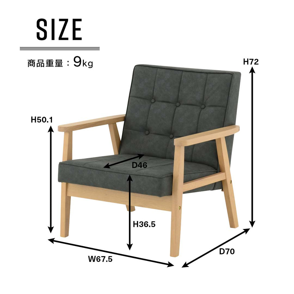 商品サイズ/絶妙ニュアンスカラーで落ち着いた大人の雰囲気な1人掛けソファ/GY