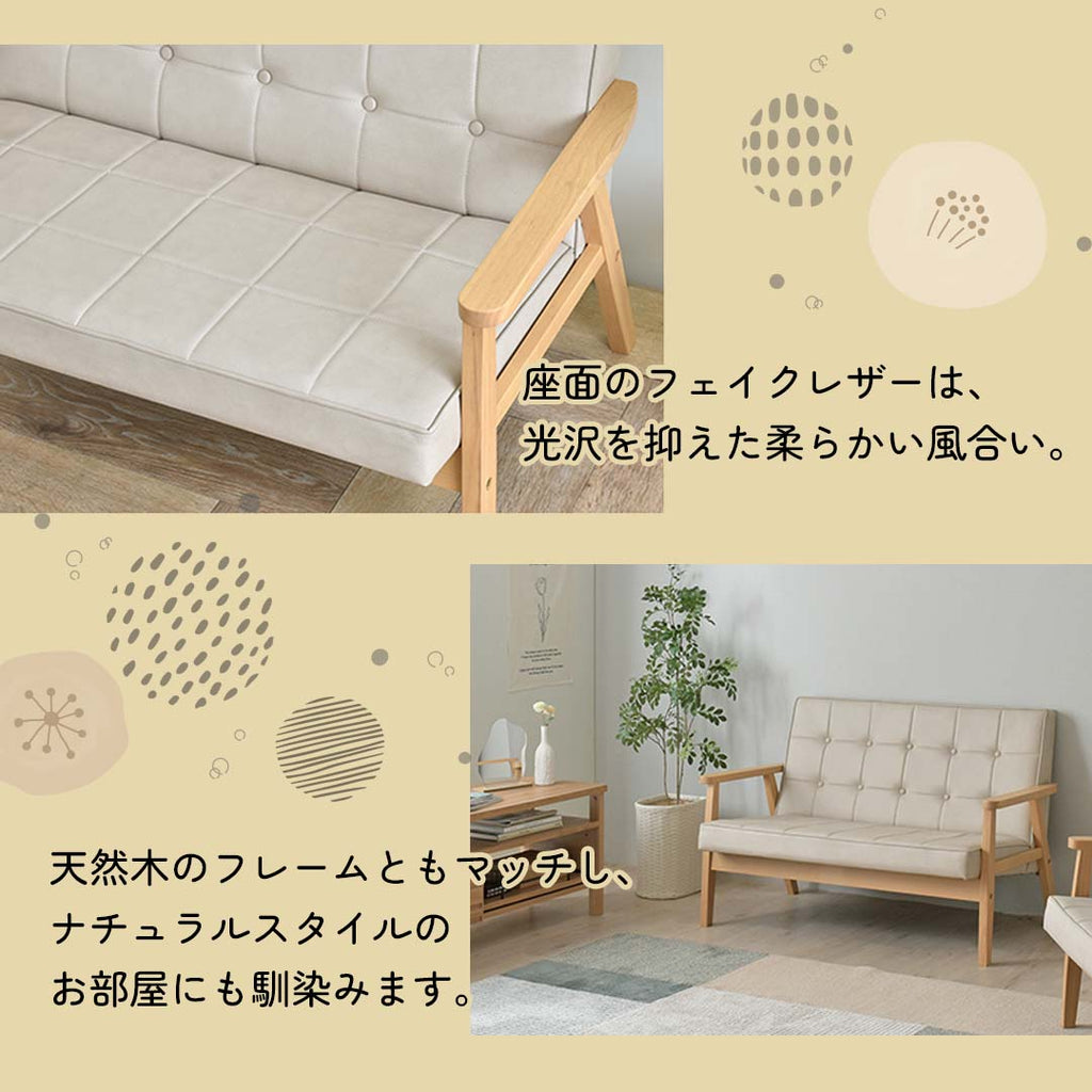 座面は光沢を抑えた柔らかい風合いでと天然木のフレームはどんなお部屋にもマッチするデザイン/2P/GR