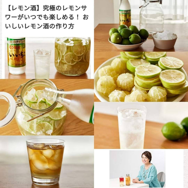 iichikoスタイルにて「究極のレモンサワーの素」の監修レシピを公開！
