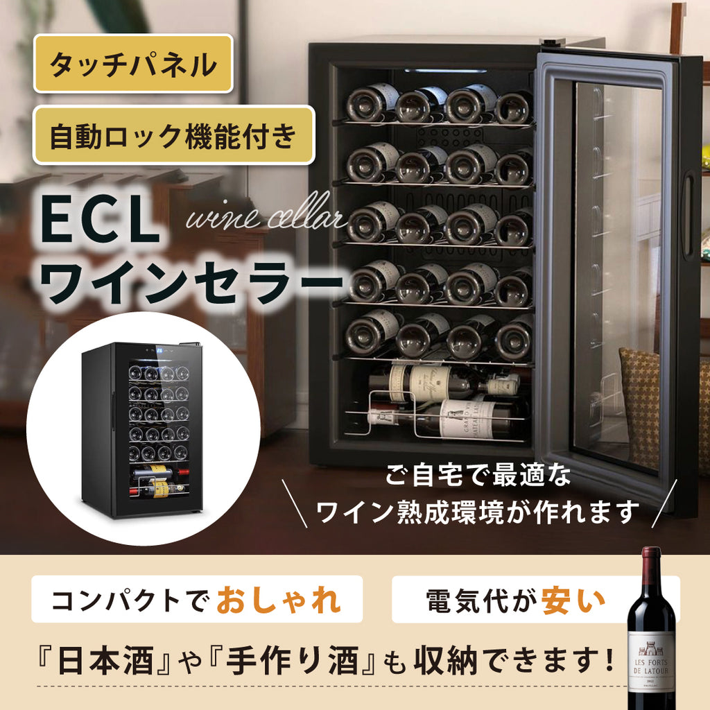 海外花系 ワインセラー コンプレッサー式 EC-15JC - crumiller.com