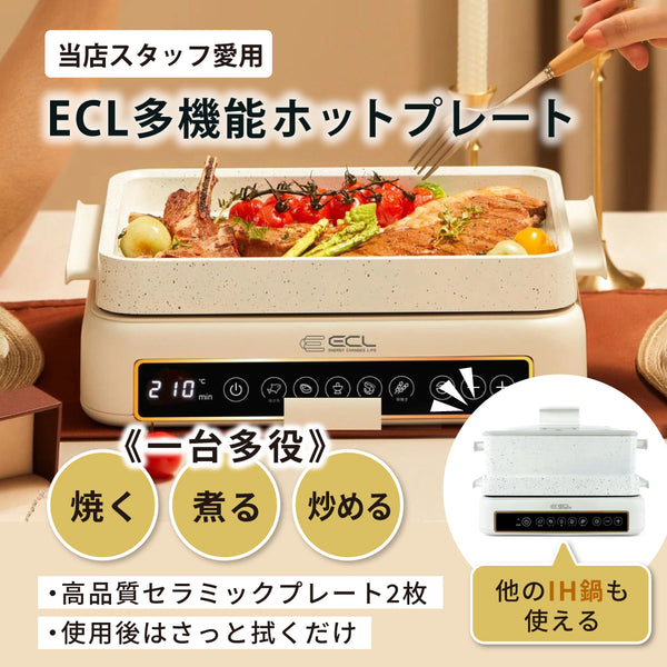 送料無料・一部別途】ECLワインセラー コンパクト収納 コンプレッサー