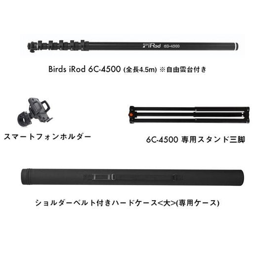 LUMICA G80036 Bi Rod 6C-7500 三脚セット — SYSTEM5