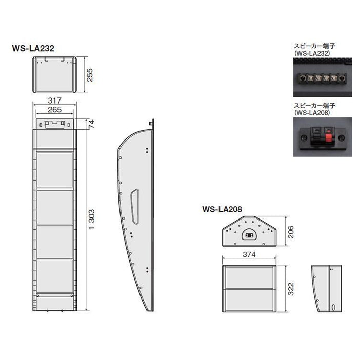 RAMSA WS-LA208 屋内施設向けスピーカー(アレイスピーカー)