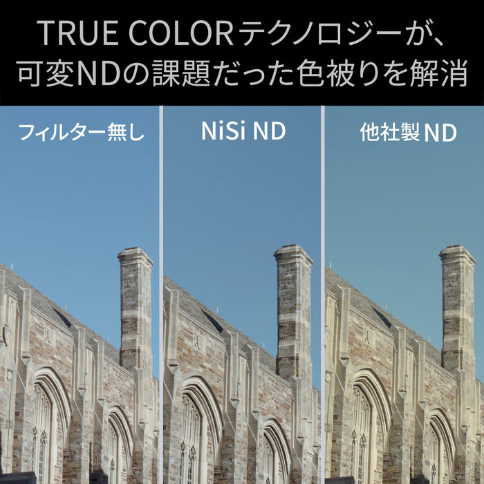 NiSi TRUE COLOR ND-VARIO 1-5 stops 58mm — SYSTEM5