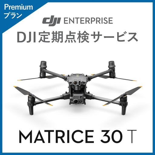 2個口セット販売！matrice30t+LP12 　2/2+トイドローン