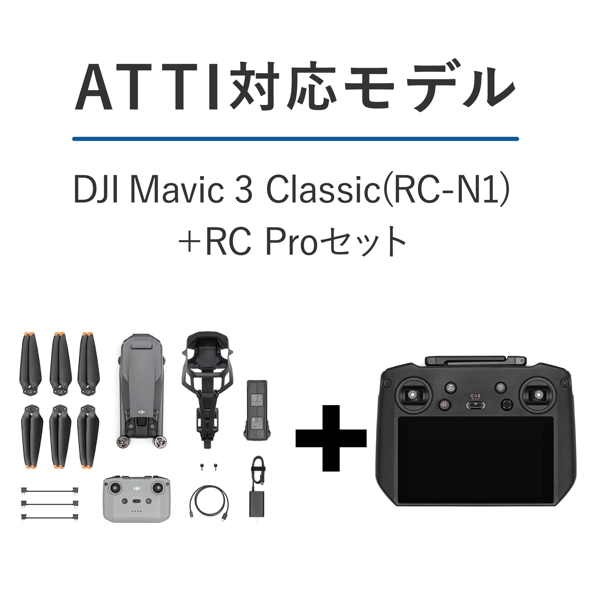 ２点セット）DJI Mavic 3シリーズ 100W バッテリー | legaleagle.co.nz