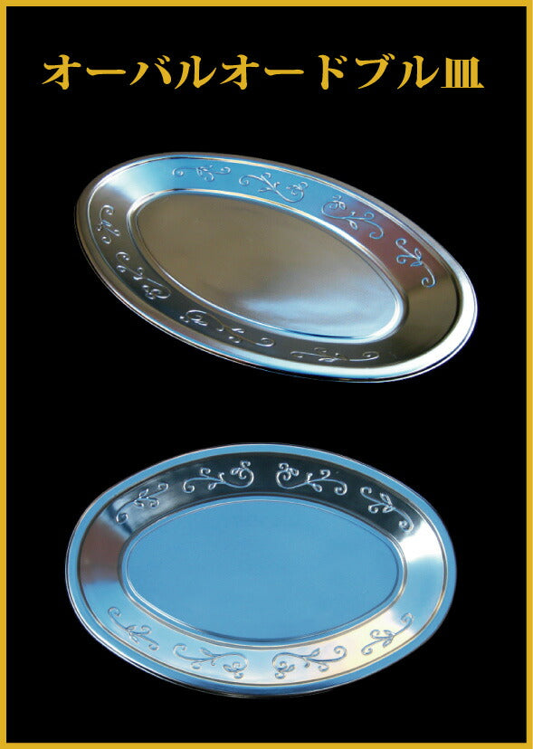 オードブル皿 パーティー皿 小判皿 K7取り皿20枚セット 使い捨て皿 銀皿 プラスチック皿 オーバル皿 大皿 小判型 K7 – Rig-Pack