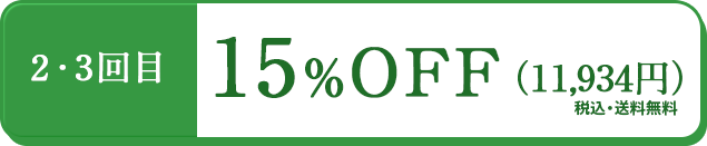 15%OFF