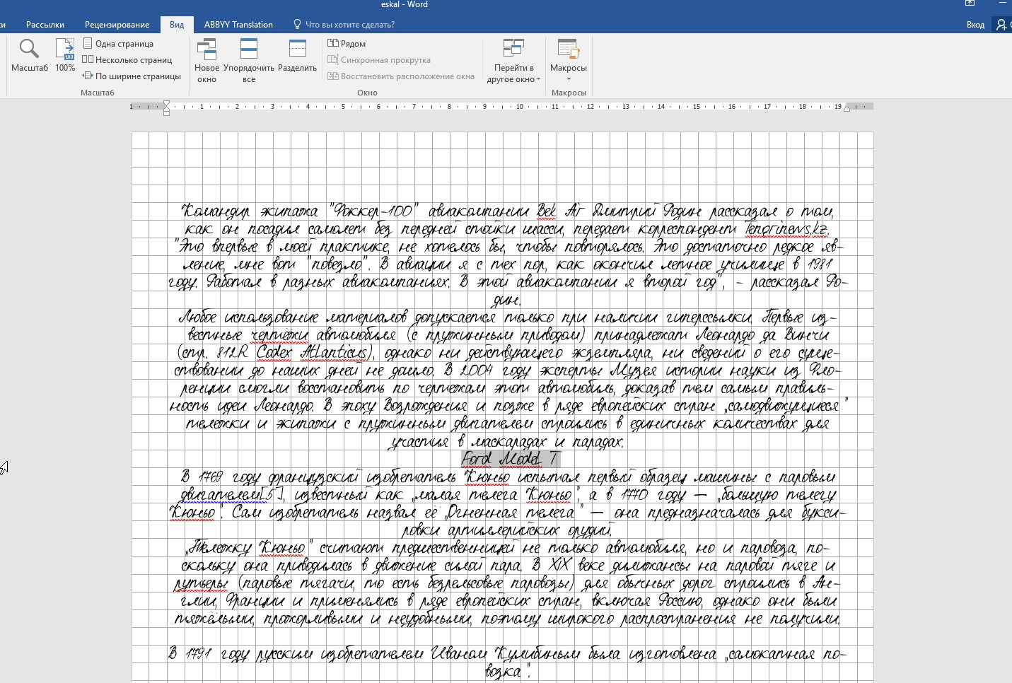 How To Print Gridlines In Microsoft Word