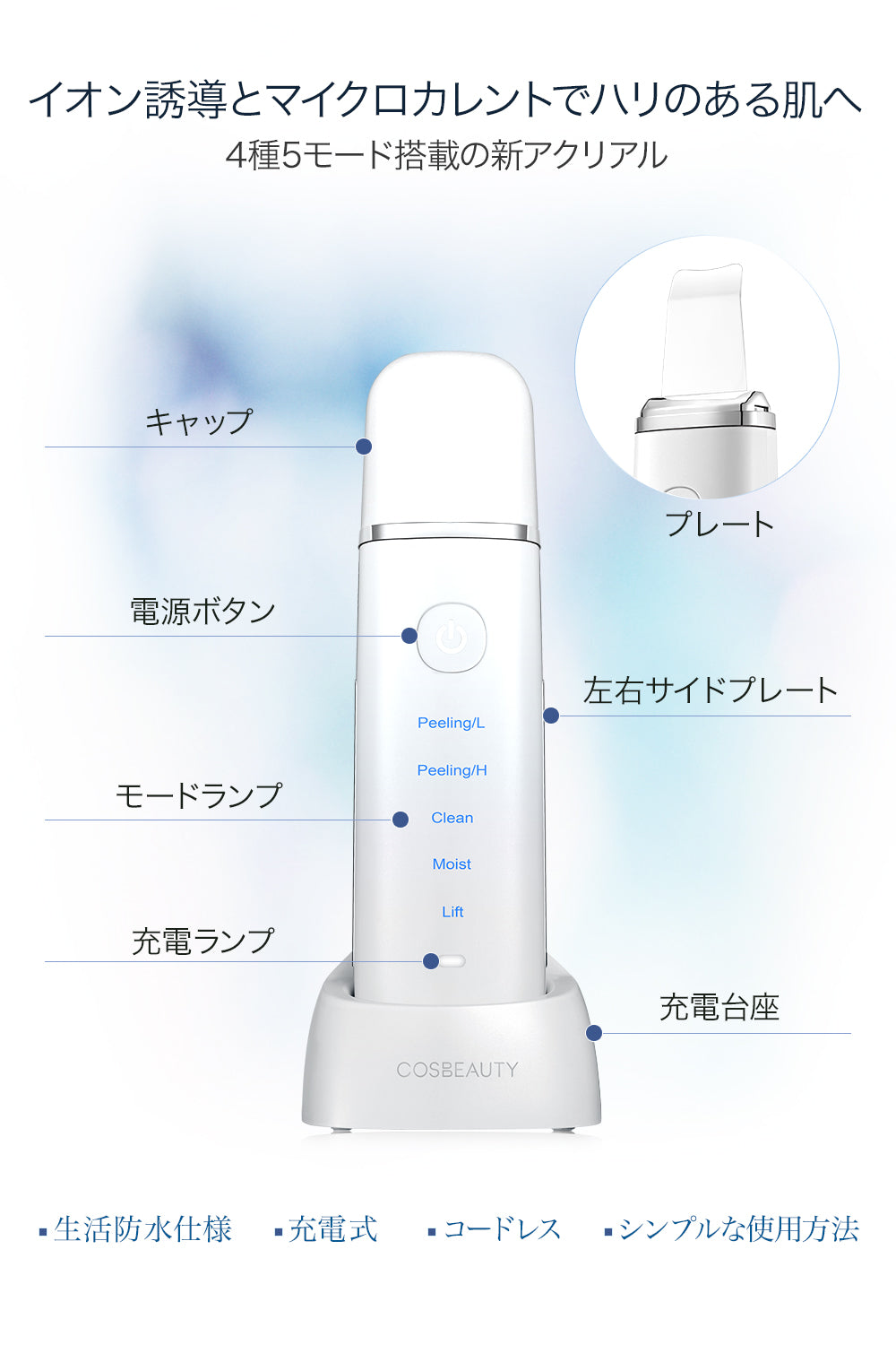 COSBEAUTYCOSBEAUTY CB-050-W01 美容機器　ウォーターピーリング