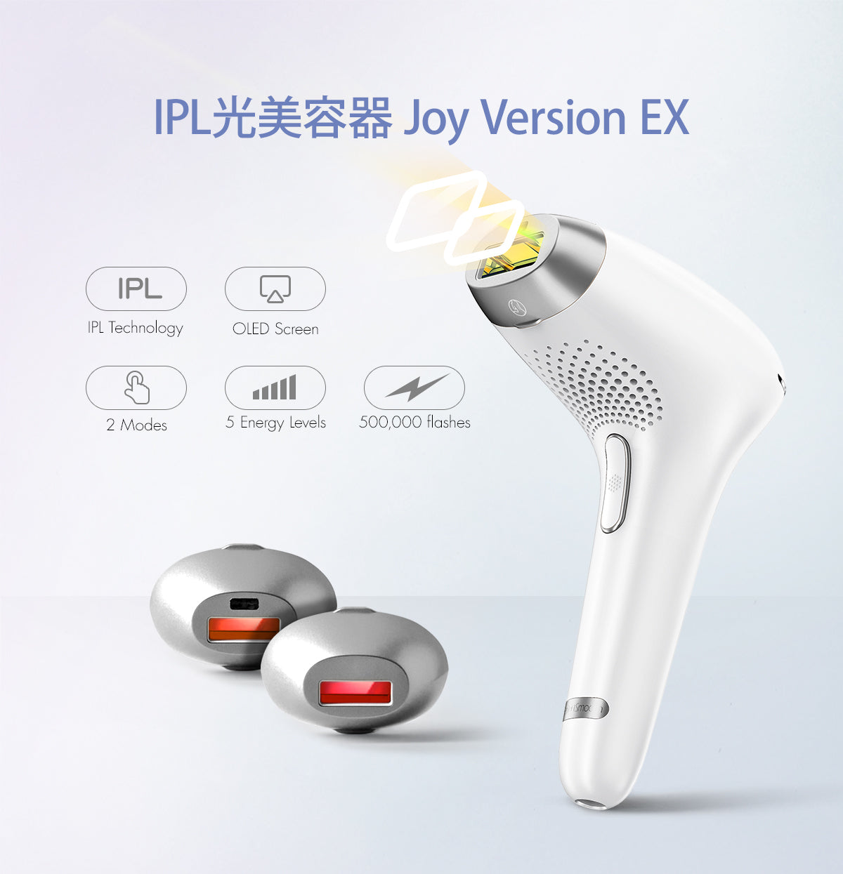 IPL 光美容器 Joy Version EX – COSBEAUTY公式サイト