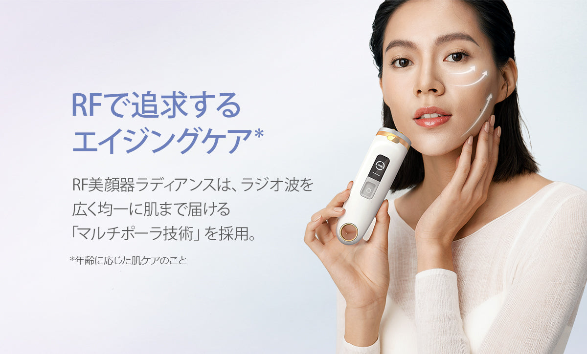 7,740円COSBEAUTY RF 美顔器　ラディアンス