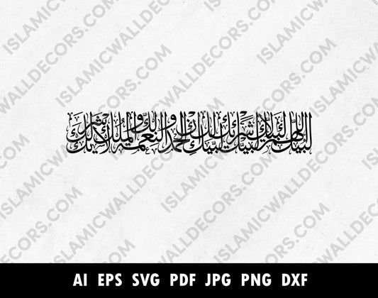 Hussain in English & Arabic Calligraphy SVG Digital Download 