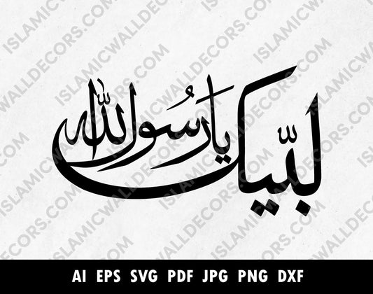 Hussain in English & Arabic Calligraphy SVG Digital Download 