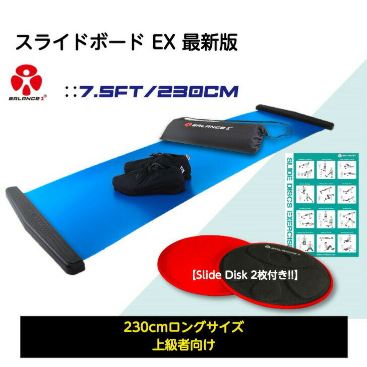 新品未使用　バランス1  スライドボード EX  230cm