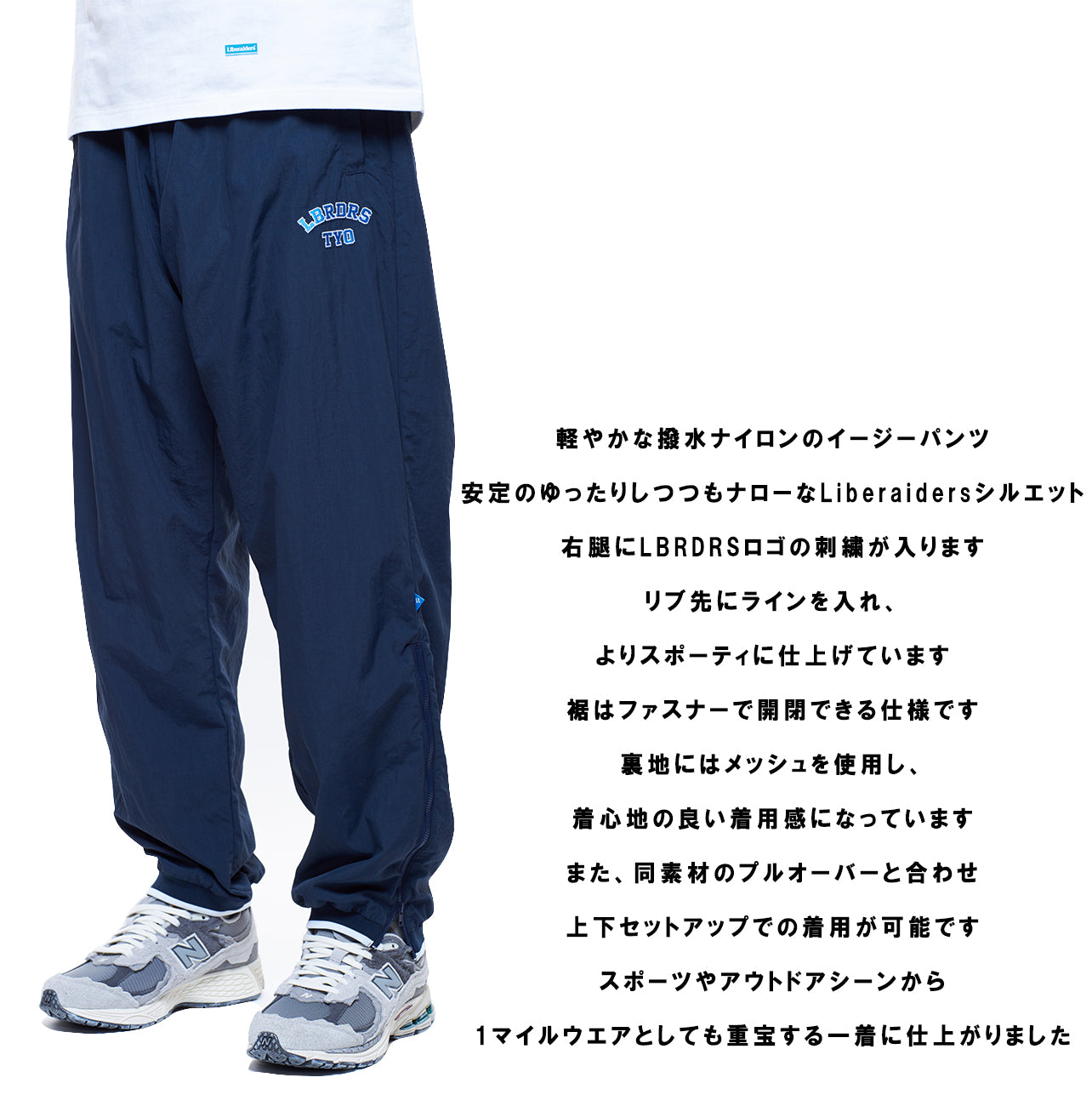 Liberaiders® LBRDRS NYLON PULLOVER / LBRDRS NYLON PANTS