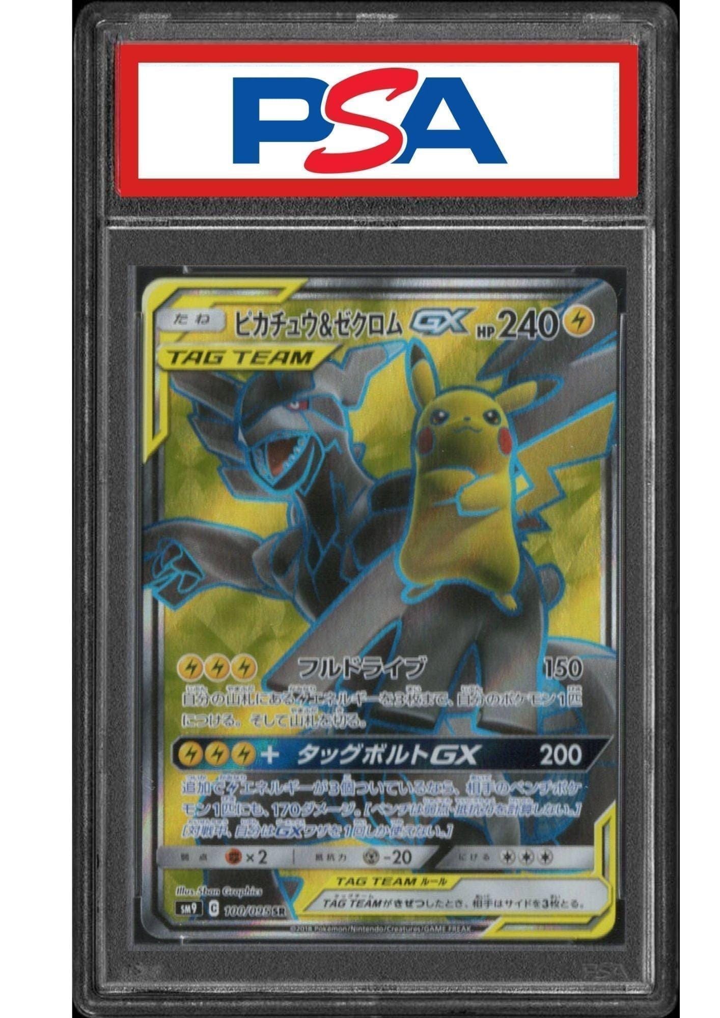 PIKACHU & ZEKROM TAG TEAM GX (SM9)