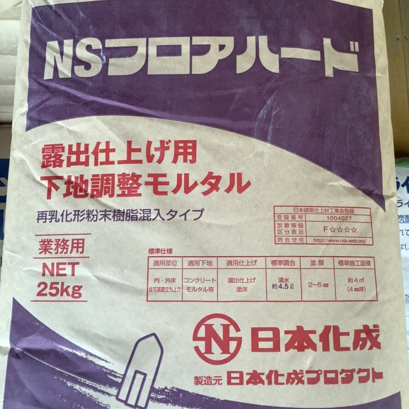 高評価なギフト 日本化成 NSドカモルハード 20kg 袋