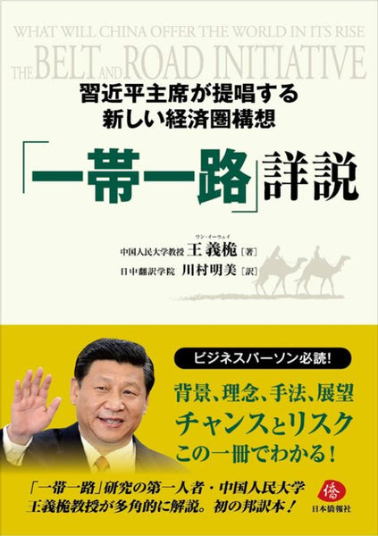 朝日新聞など書評掲載】日本における新聞連載 子ども漫画の戦前