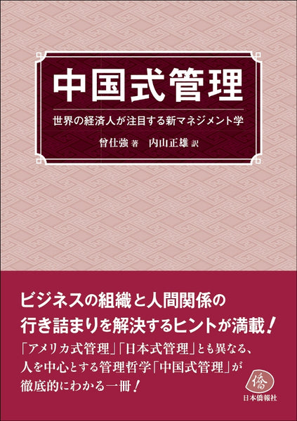 中日対照言語学概論 – DuanBooks 中国研究書店