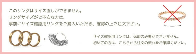 サイズ直し不可・真鍮リングへ