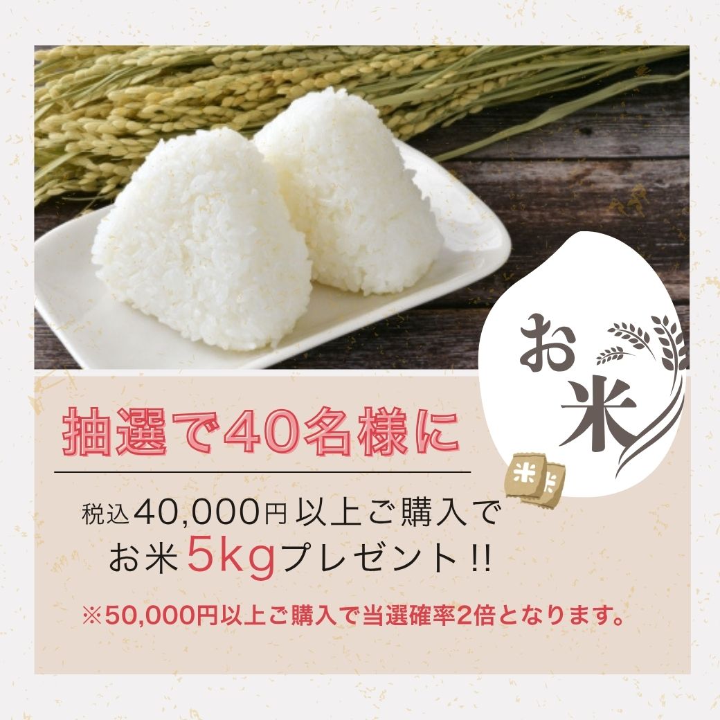 お米 (1040 x 1040 px).jpg__PID:a407ce59-7f46-4de8-8716-d2a9255f9dd9