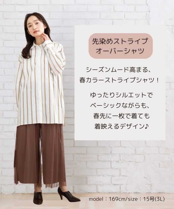 大きいサイズ レディース ストライプ カジュアル ファッション sabstreet