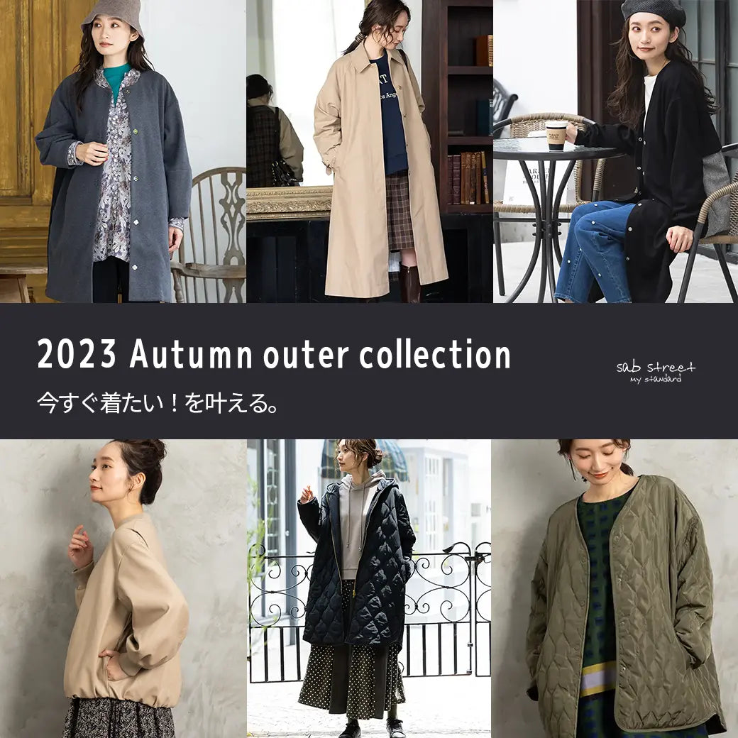2023 Autumn  outer collection 大きいサイズ　サブストリートマイスタンダード