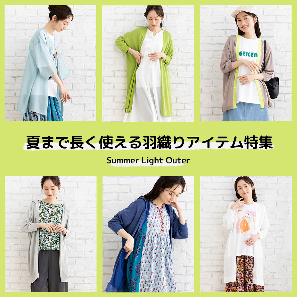 haori(1040_1040)24.5.8.jpg__PID:59e83219-6630-4568-871b-b472ddf6f267