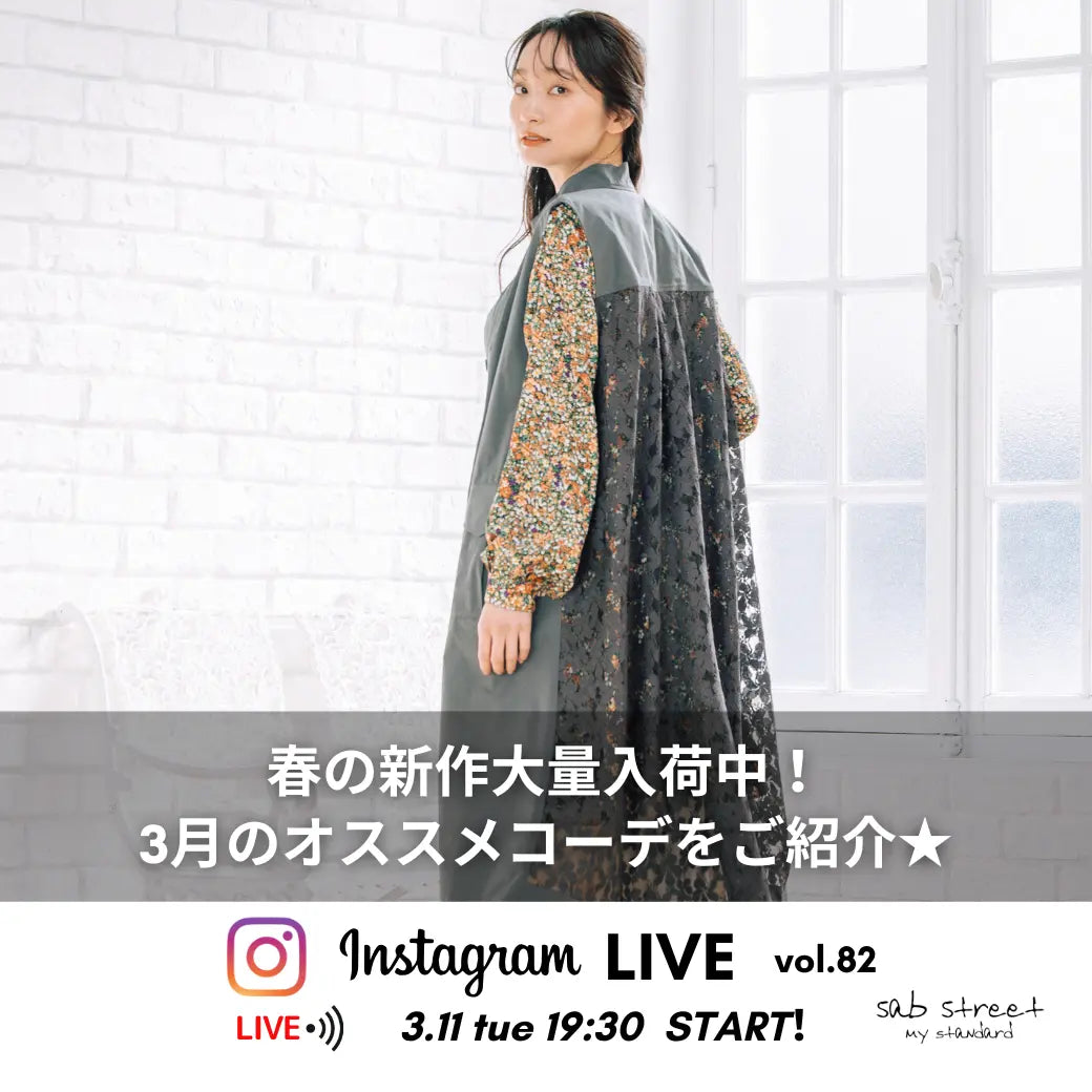 instaLIVE画像1040-1040.webp__PID:955e6ff0-962b-4856-a4ac-574269f38438