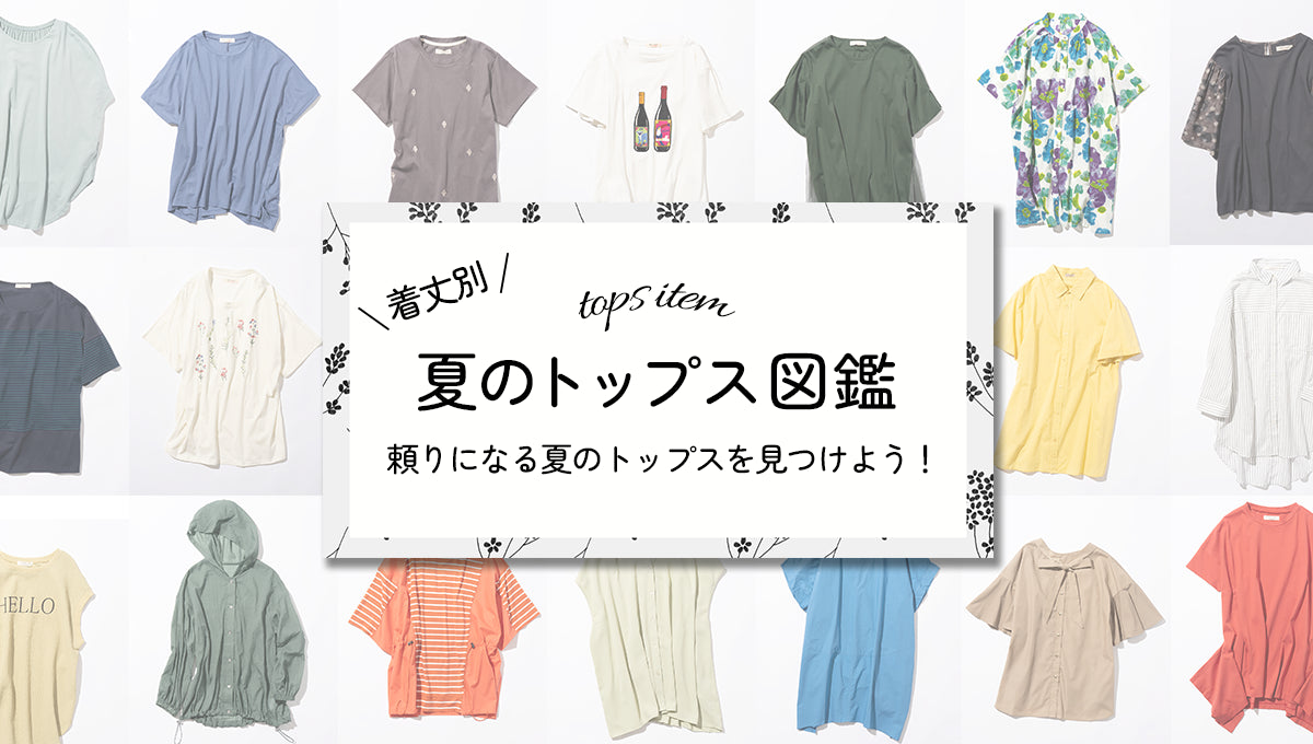 夏のトップス Tシャツ ブラウス tops