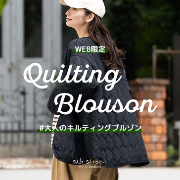 quilting blouson(1040_1040)23.9.16.jpg__PID:7af05c10-1ac0-486d-bca7-bc36c6b9e4cb