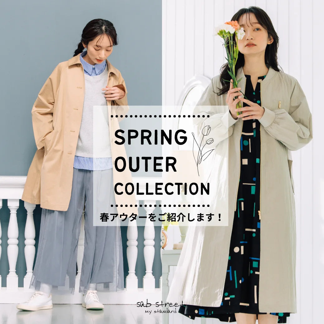 spring_outer(1040_1040)25.2.10.webp__PID:67554b10-5719-4fd0-8d28-cc48e22e00d7