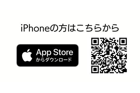 アプリiPhone QRコード