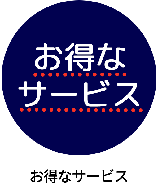 大きいサイズ レディース ブランド サービス