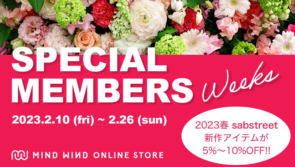 MEMBER'S SPECIAL WEEKS