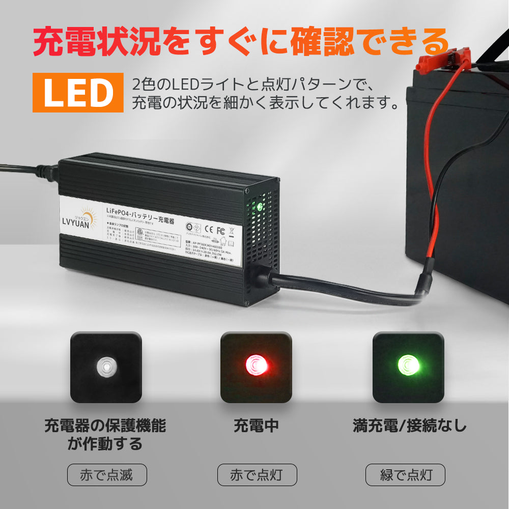 LVYUAN 14.6V 20Aリン酸鉄リチウムイオンバッテリー充電器 - LVYUAN